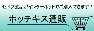ホッチキス通販